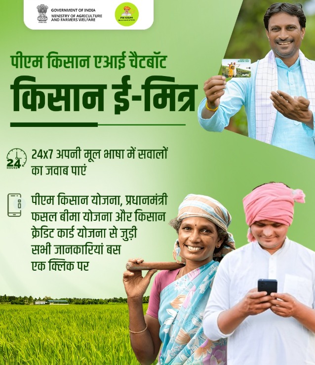 PM Kisan Yojana