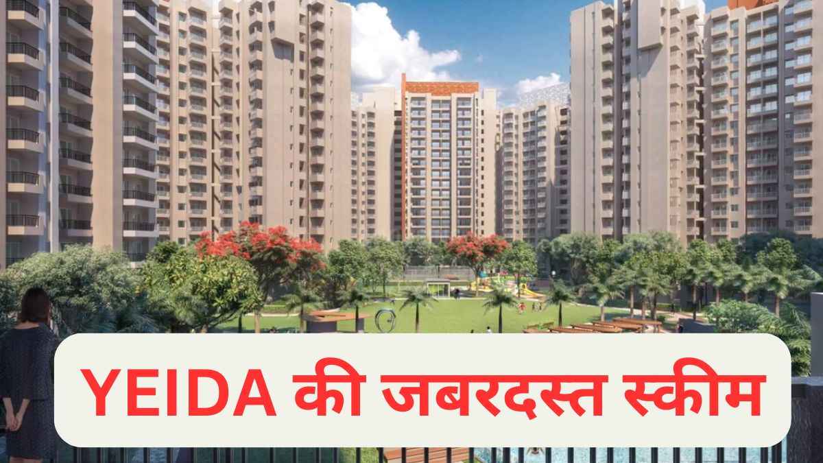 YIEDA: नोएडा में सस्ते फ्लैट कैसे खरीदें? क्या जरूरी डॉक्यूमेंट्स, जानें आवेदन का तरीका