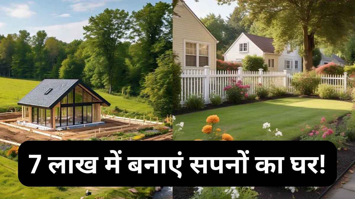 Noida में मकान बनाने का YEIDA दे रहा मौका! जानिए कितनी होगी प्लॉट की कीमत?