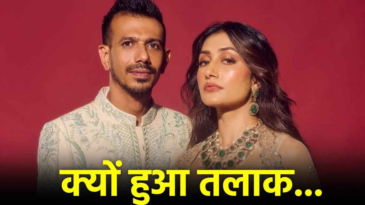 Yuzvendra Chahal की धनश्री से तलाक के बाद क्या हो गई थी हालत? आरजे महवश ने कैसे निभाया रिश्ता