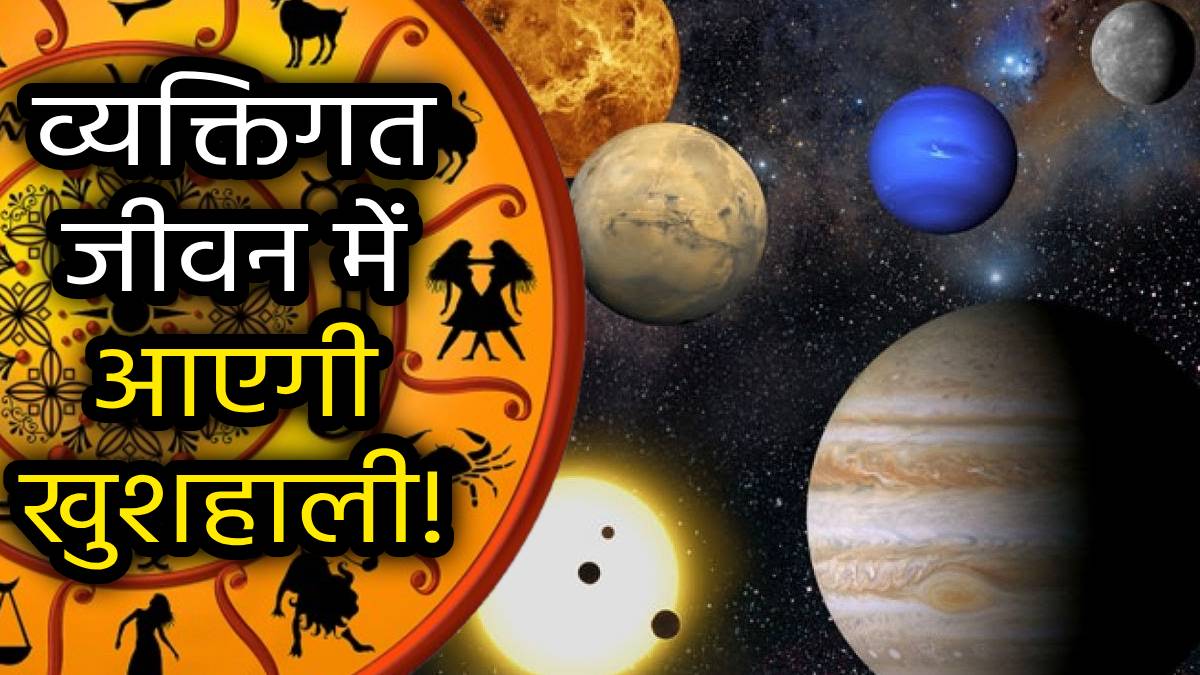 Zodiac Signs: बुध-शुक्र के शुभ योग से चमकी इन 3 राशियों की किस्मत, तेज रफ्तार से बढ़ेगी इनकम!