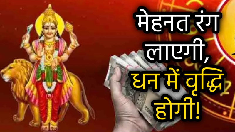budh-uday-2025