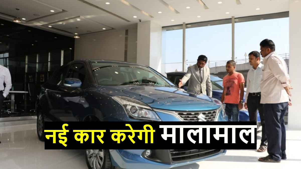 Best Discount on Cars: 28 फरवरी को खरीदें नई कार, हो जाएंगे मालामाल, बस करें ये काम