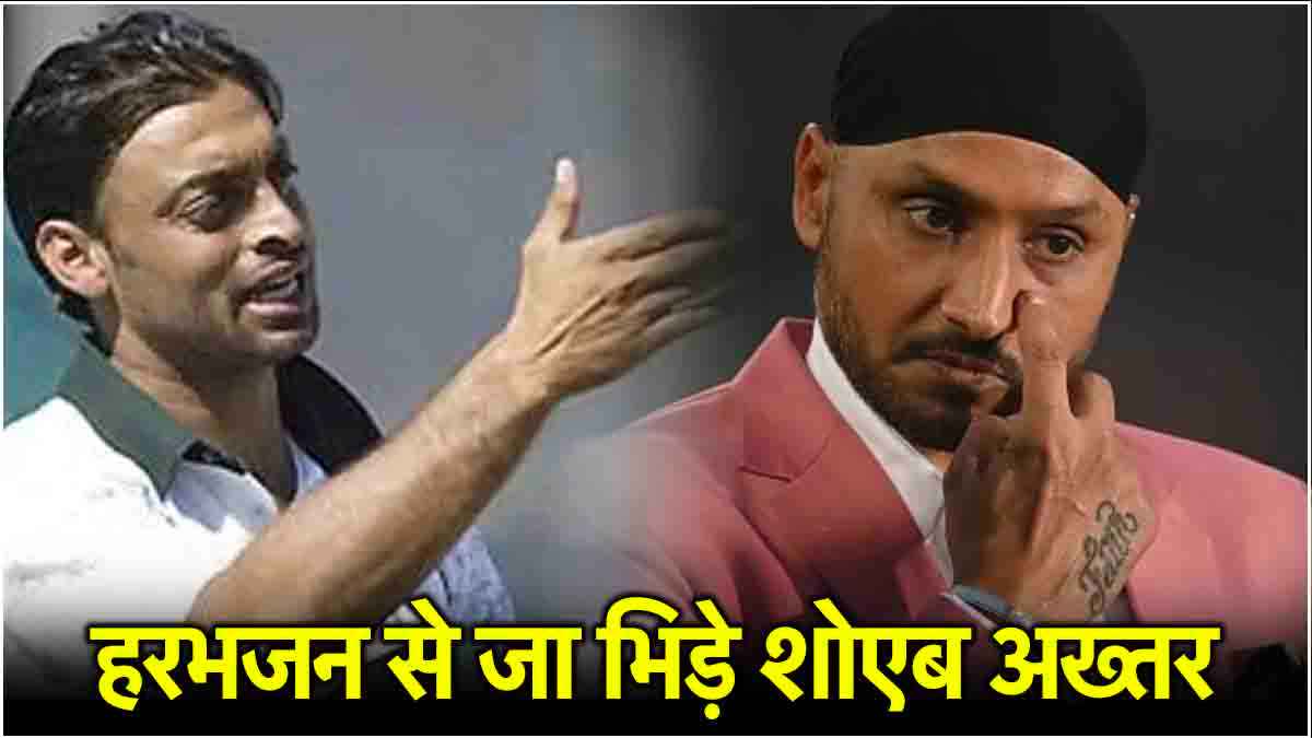 Shoaib Akhtar Harbhajan Singh