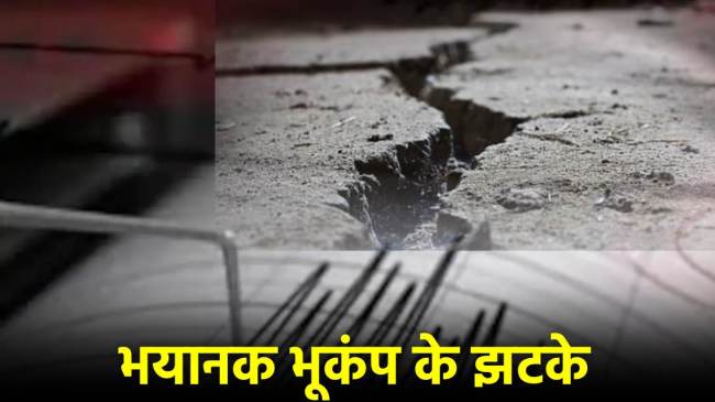 Earthquake Earthquake