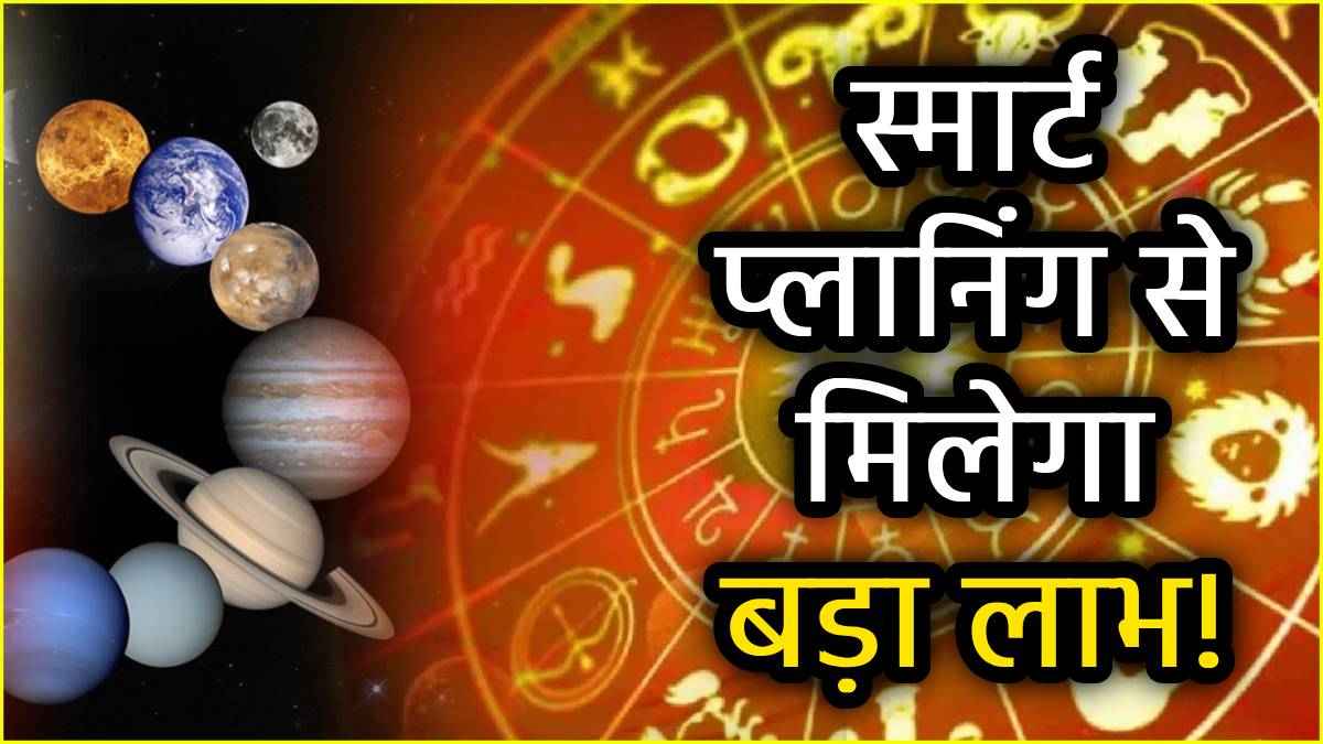 financial-horoscope-2025-business-horoscope-arthik-rashifal-2025