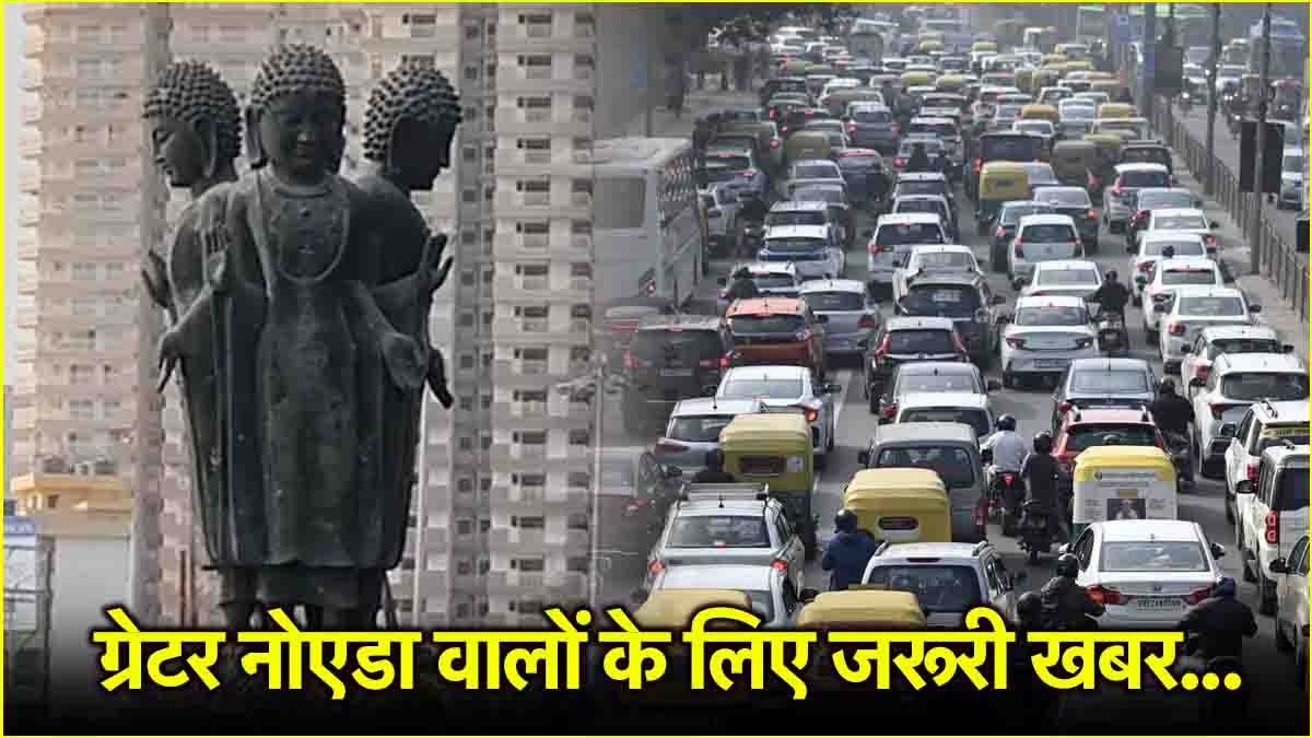 Greater Noida gaur chowk