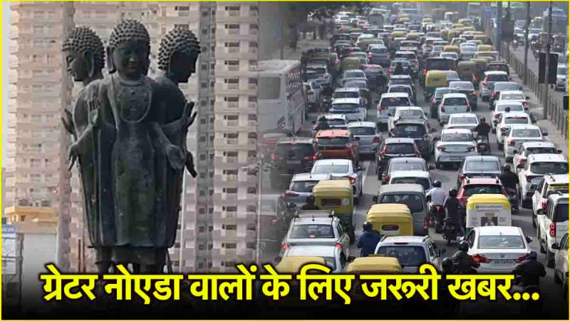 Greater Noida gaur chowk