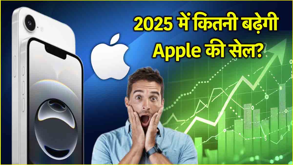 iPhone 16e का Apple के रेवेन्यू पर दिखेगा असर