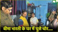 Bihar Crime News