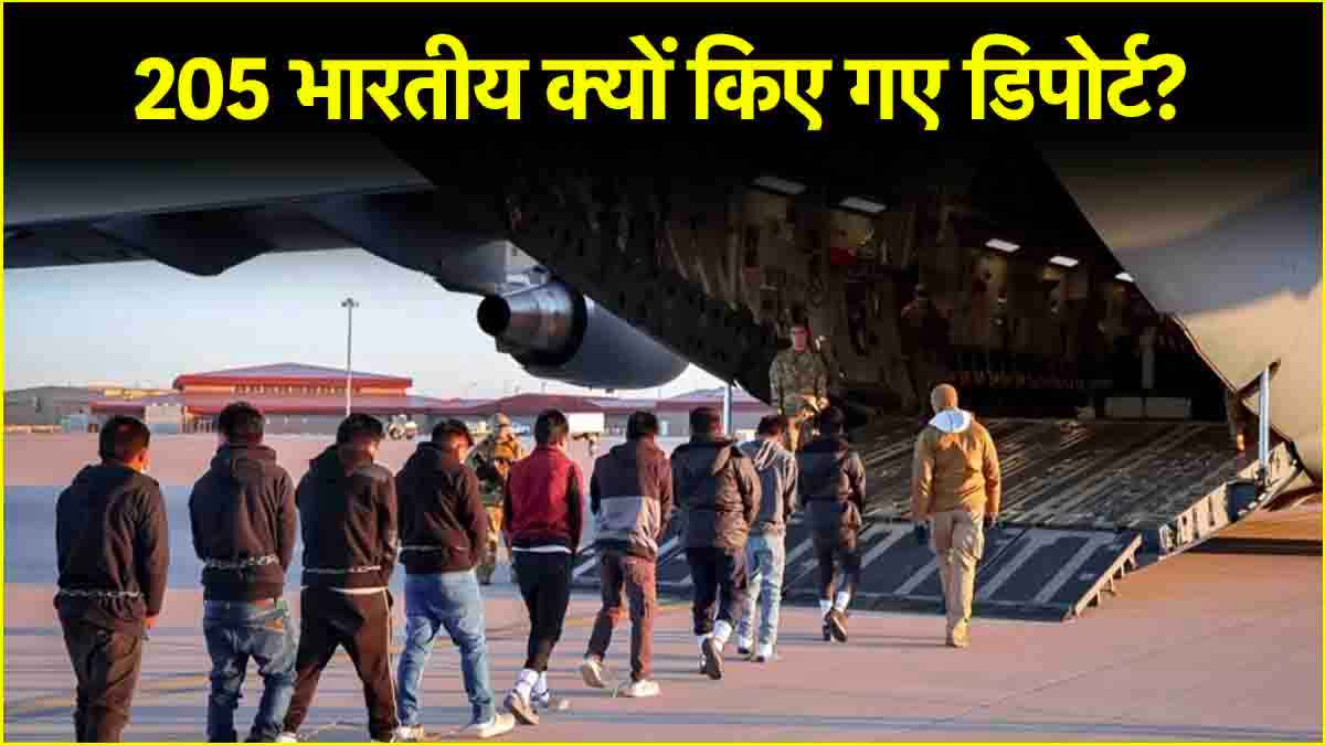 अमेरिका की नजर में 'अवैध' कौन, जिन्हें देश से निकाल रहे ट्रंप; पहले और अब के नियम में क्या अंतर?
