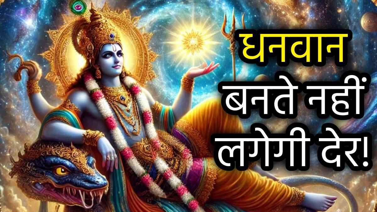 Jaya Ekadashi 2025: जया एकादशी की रात में कर लें ये 3 खास उपाय, कभी गरीबी का मुंह नहीं पड़ेगा देखना!