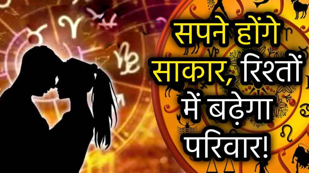 Magh Purnima 2025: वैलेंटाइन डे से दो दिन पहले माघ पूर्णिमा, 12 राशियों के जीवन में आएंगे खास बदलाव!