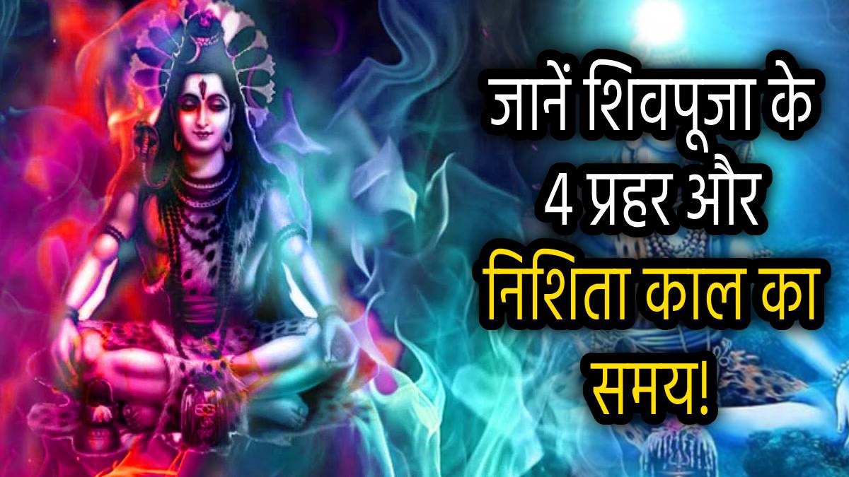 mahashivaratri-2025-puja-vidhi