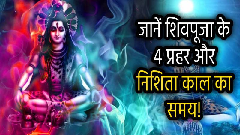 mahashivaratri-2025-puja-vidhi
