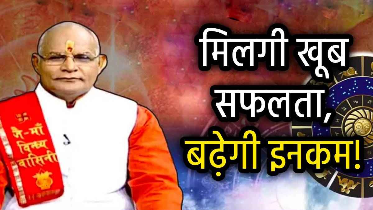 Video: फरवरी 2025 में शनि और मंगल मकर राशि पर रहेंगे खास मेहरबान, करें ये उपाय; बढ़ जाएगी इनकम!