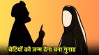 Triple Talaq Case