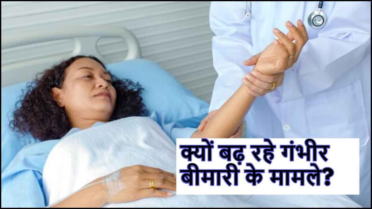 महाराष्ट्र में रोजाना बढ़ क्यों रहे GBS के केस, 2 नईं मौतों के बाद कुल इतनी गईं जानें