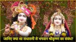 radhe krishna