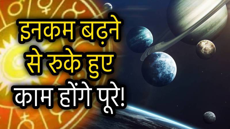 shadashtak-yoga-february-rashifal