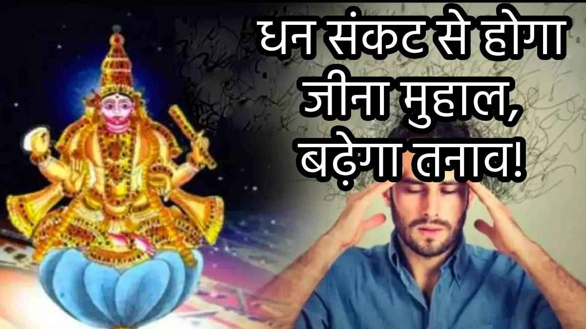 shukra gochar negative effetct shukra-gochar-negative-effetct