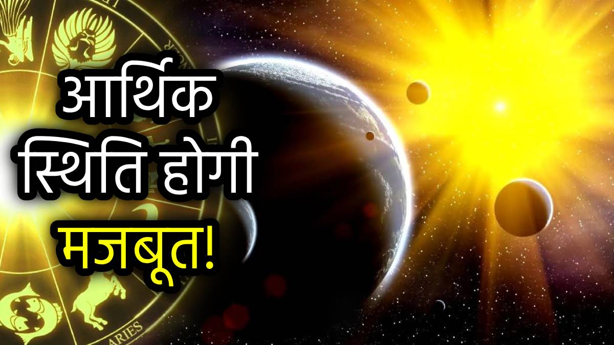 sun-nakshatra-gochar-march-2025