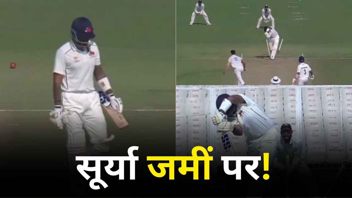 Ranji Trophy: सूर्यकुमार यादव का हाल बेहाल, लगातार 11वीं पारी में फ्लॉप, IPL 2025 में अब क्या होगा?