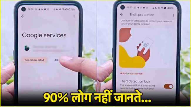 Smartphone Theft Protection