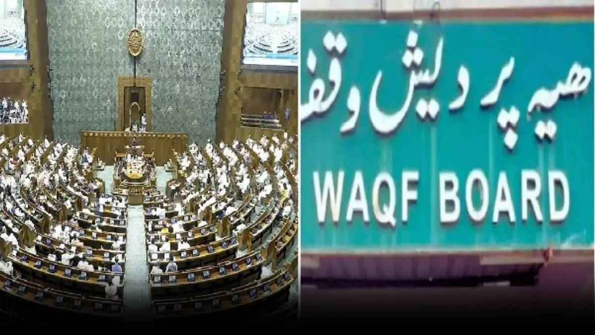 महिलाओं की एंट्री से लेकर हाई कोर्ट में अपील तक, वक्फ बिल में 4 बड़े बदलाव संभव