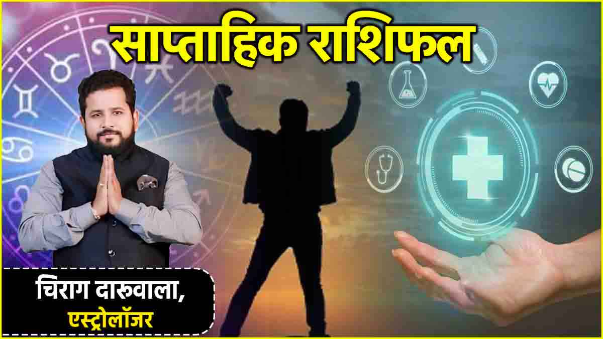 Weekly Horoscope 9 th to 15th june
