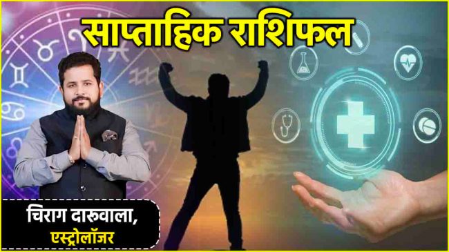 Weekly Horoscope 9 th to 15th june