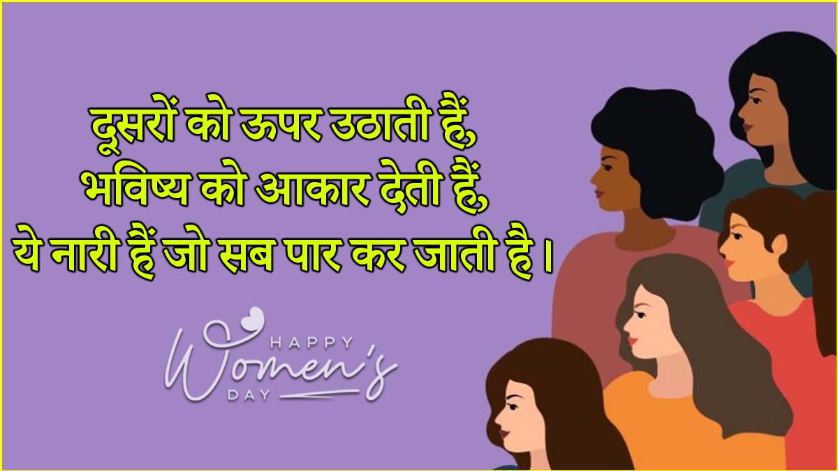 Happy Women Day