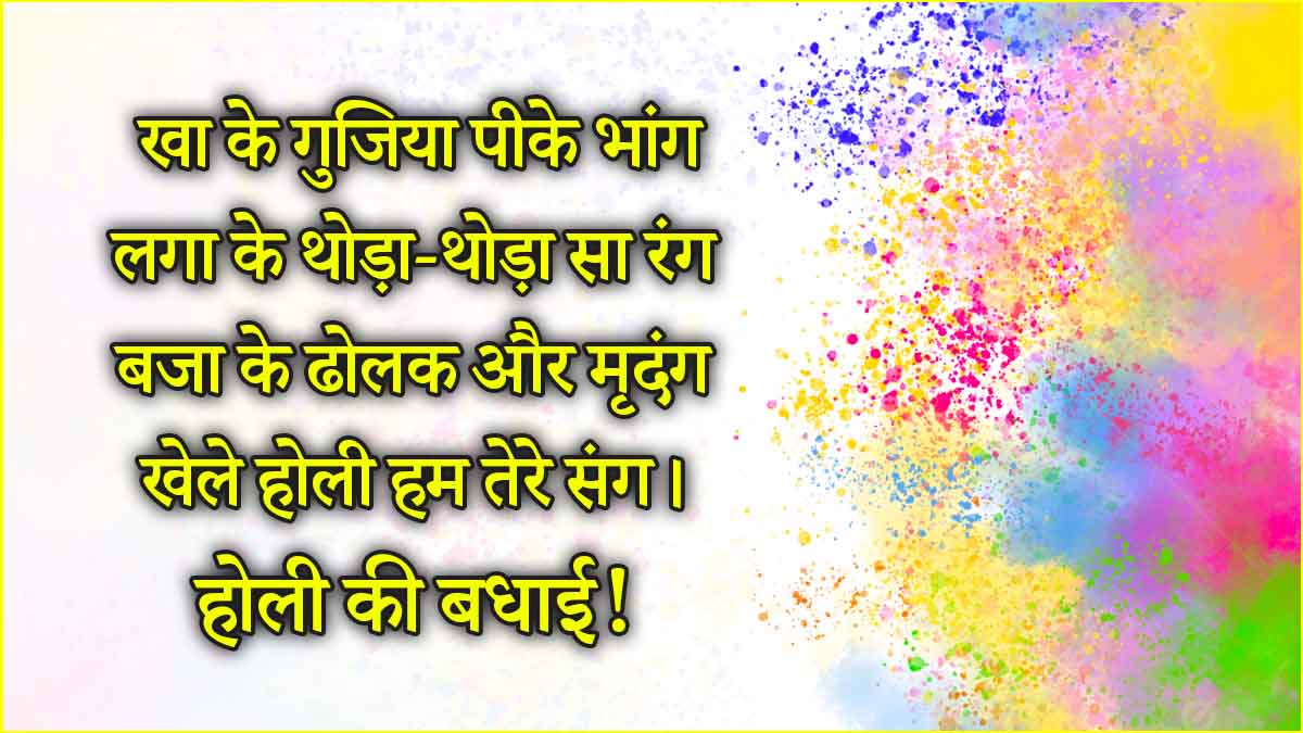 Holi 2025