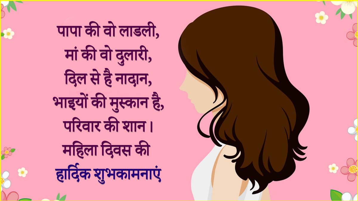 Happy Women Day