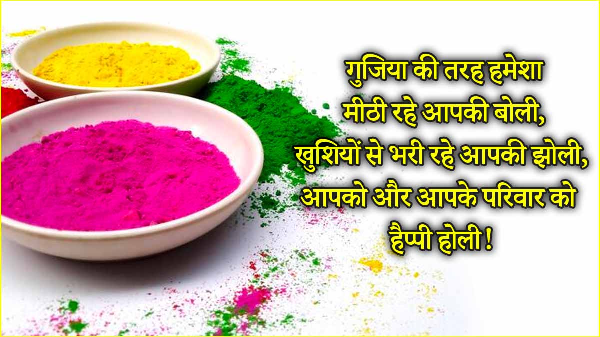 Holi 2025