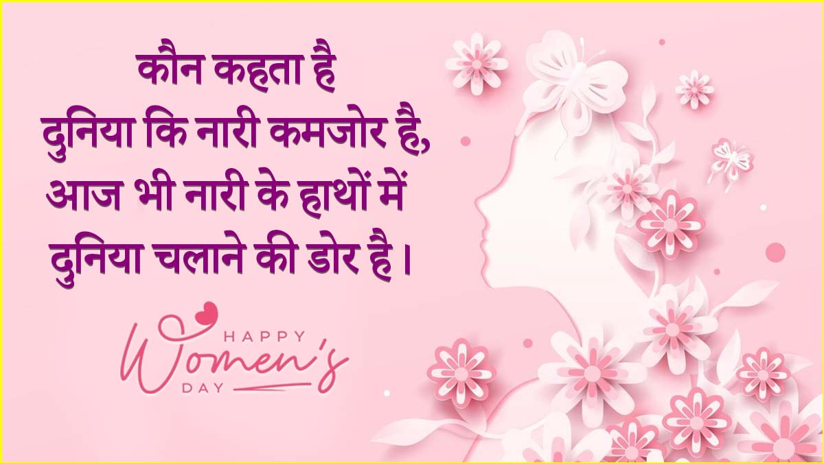 Happy Women Day