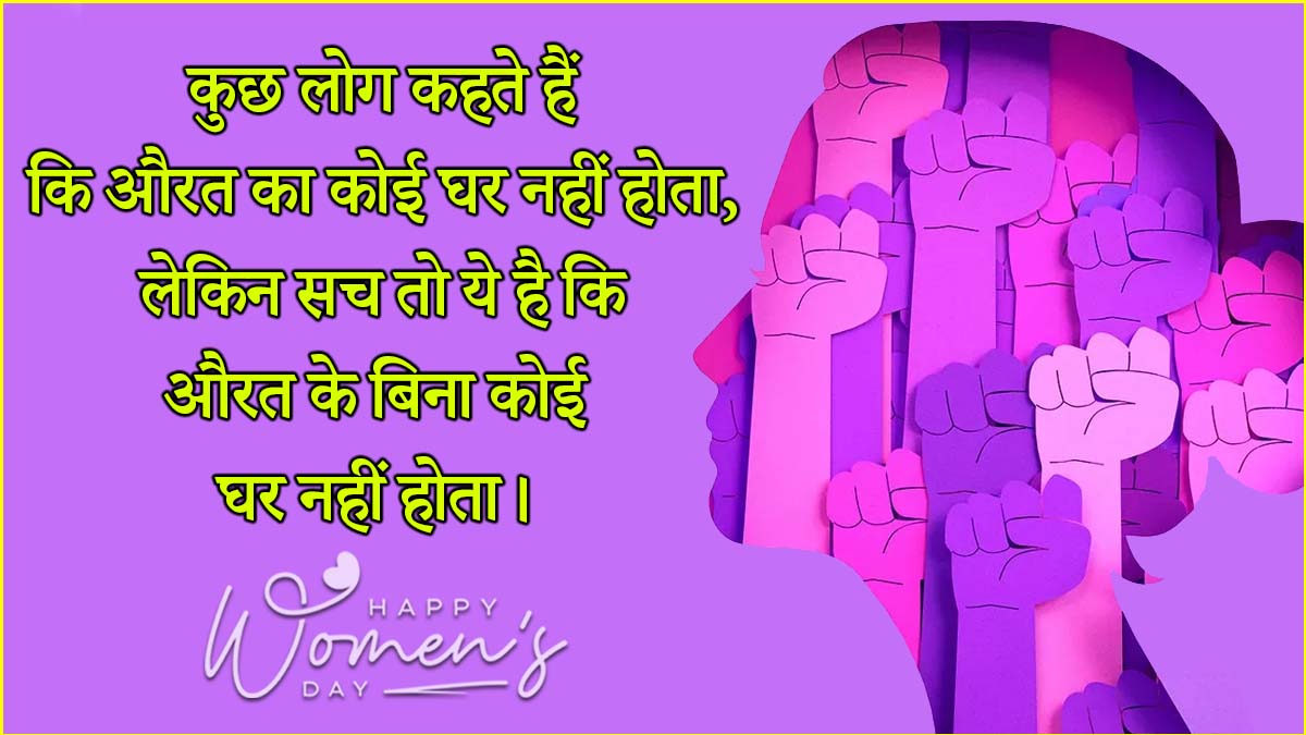 Happy Women Day