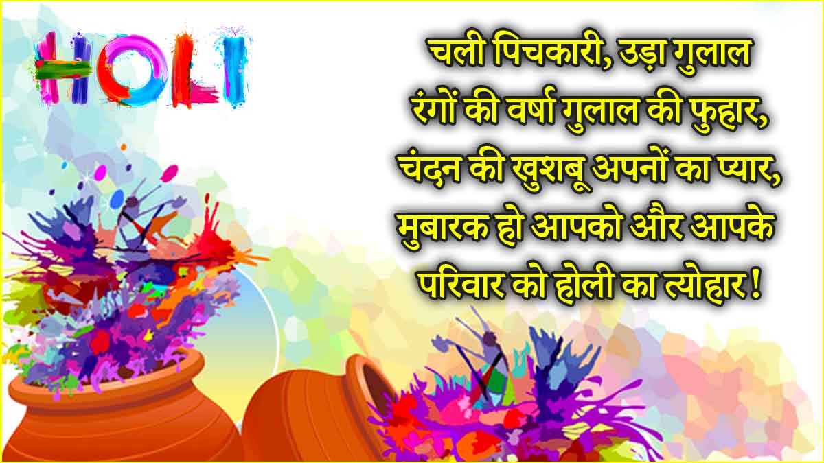 Holi 2025