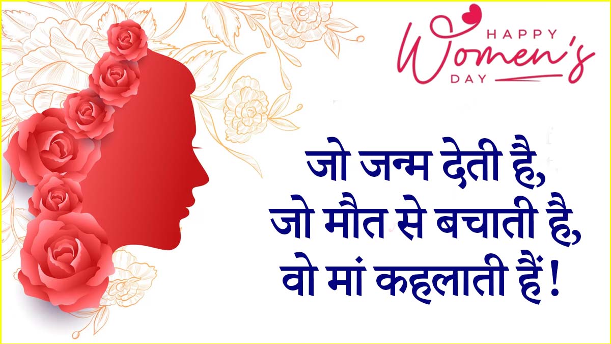 International Women Day
