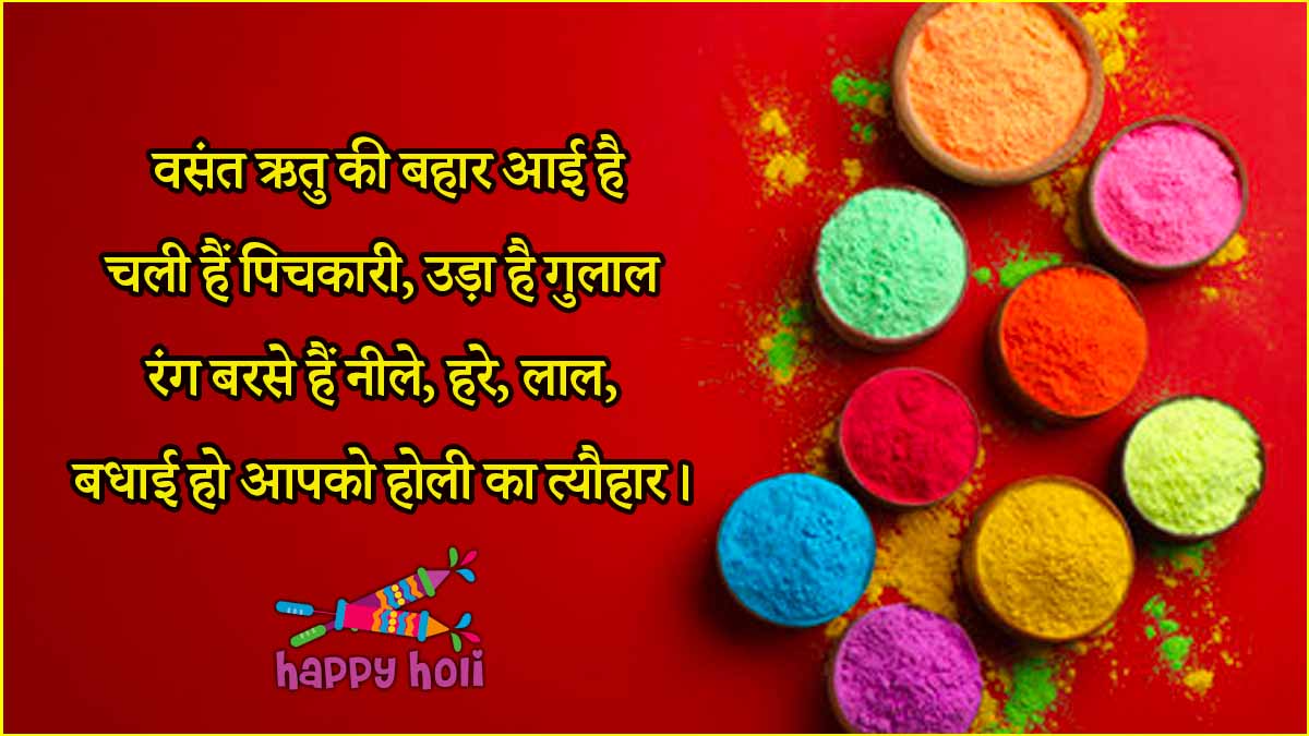 Holi 2025