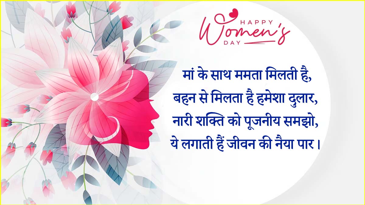 International Women Day