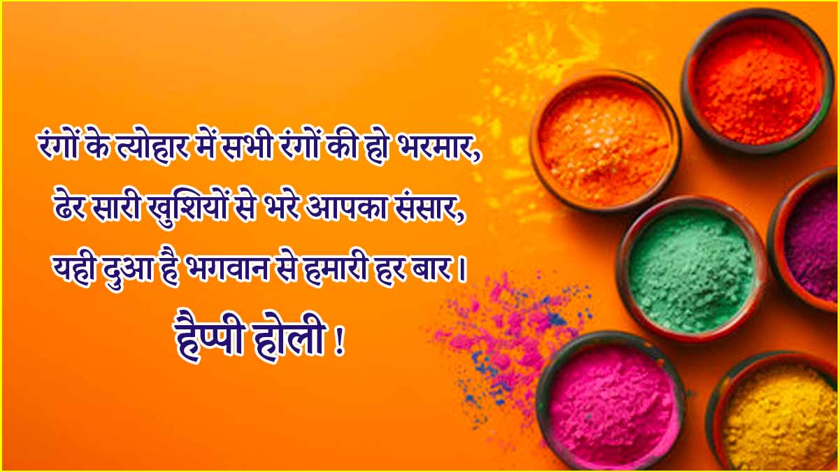Holi 2025