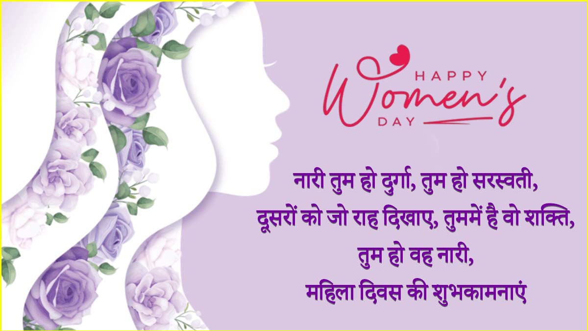 Happy Women Day