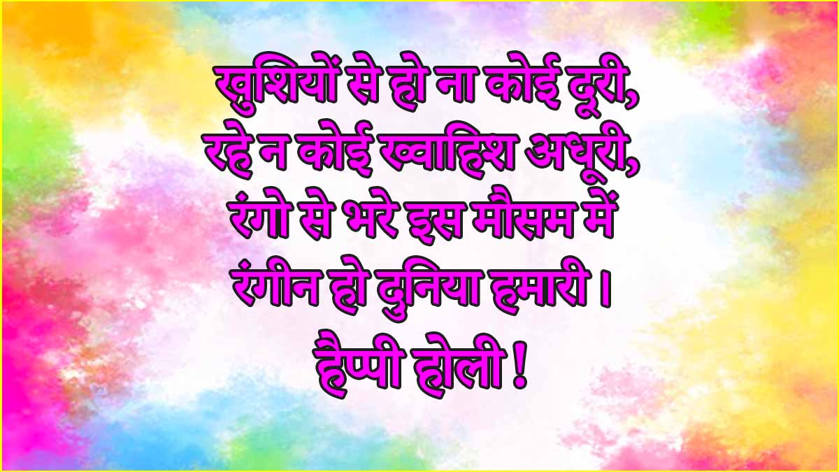 Holi 2025
