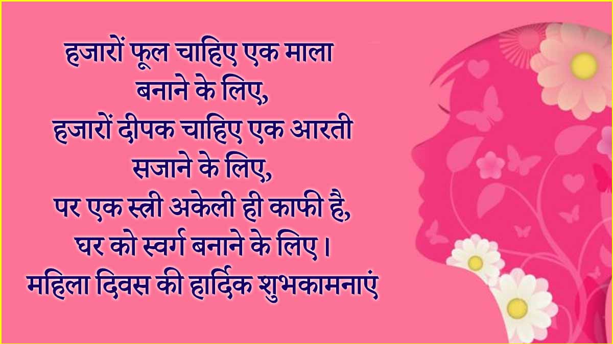 Happy Women Day