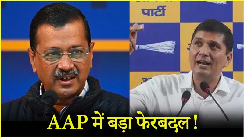 AAP arvind kejriwal Saurabh Bharadwaj