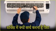 AC Service Tips