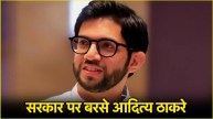 Aditya Thackeray