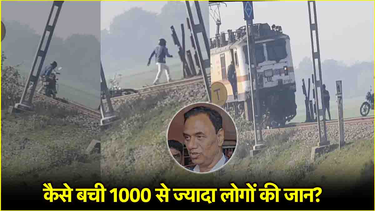 Indian Railways Express Train Accident