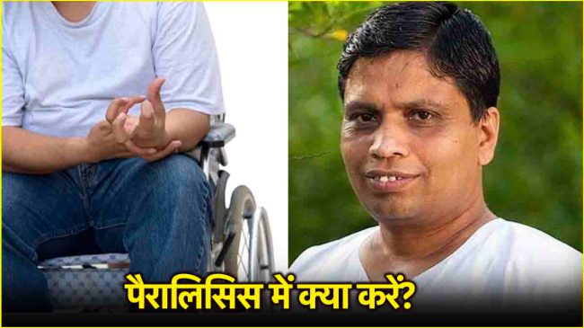 Acharya Balkrishna Health Tips,